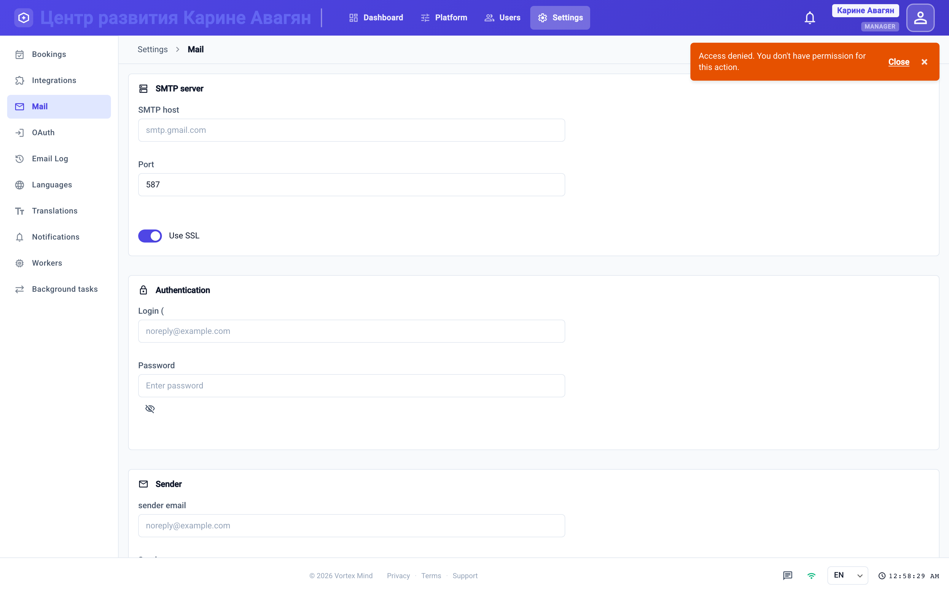 Email delivery configuration